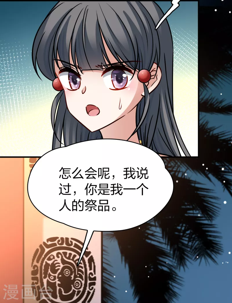第2季第178话 慾望112