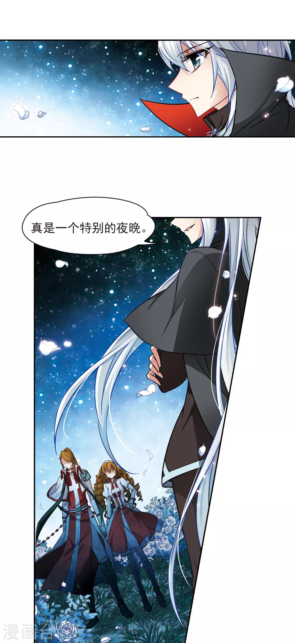 第127话 吸血鬼猎人6