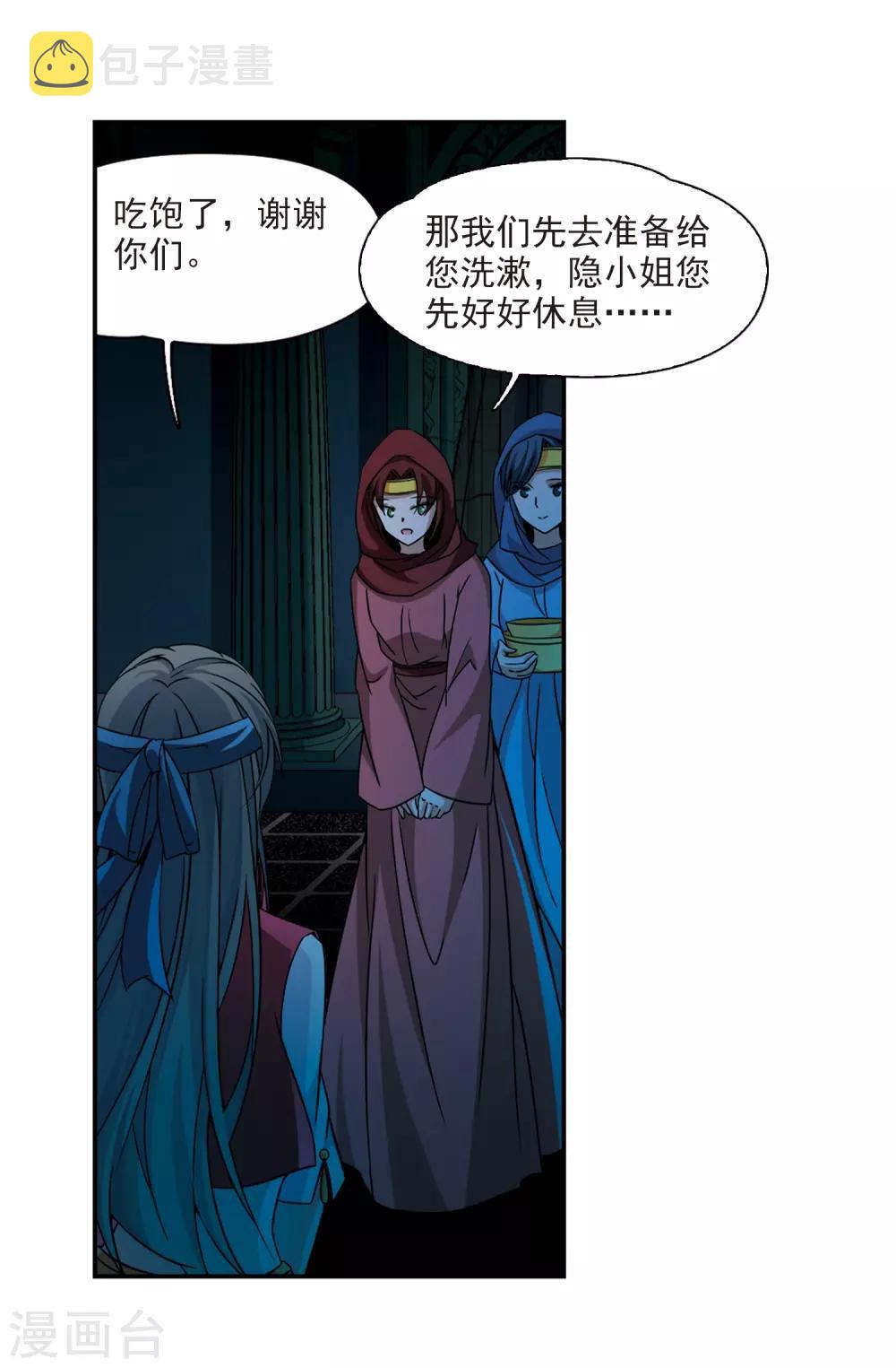 第331话 沙漠之夜16