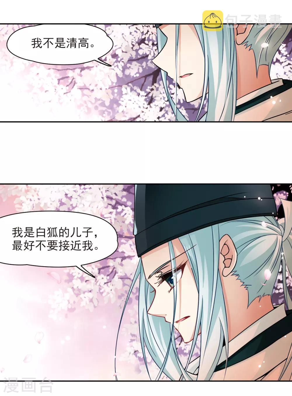 第225话 少年晴明36