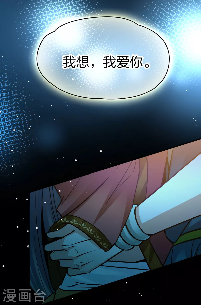 第2季第160话 女王次子-巴加尔王子129