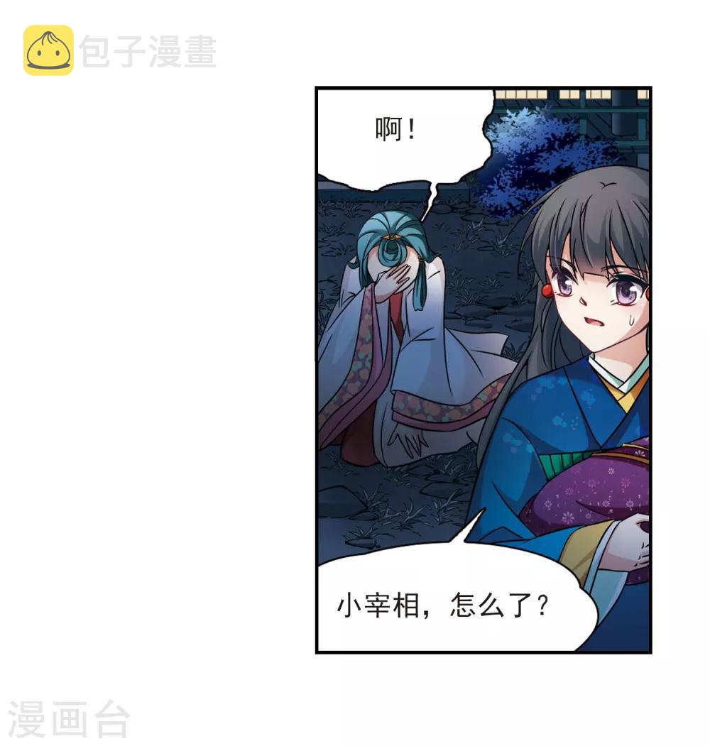 第255话 佑姬的复仇317