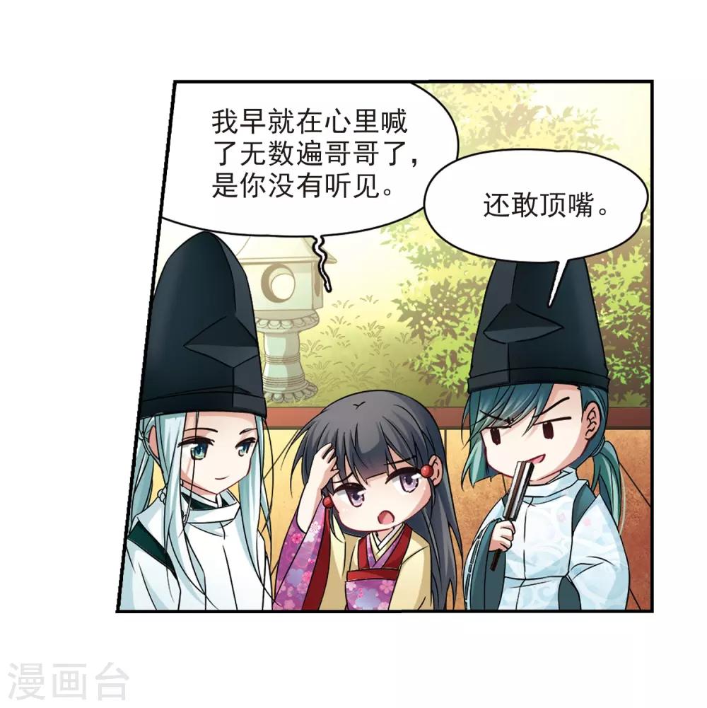 第245话 右大臣的目的324