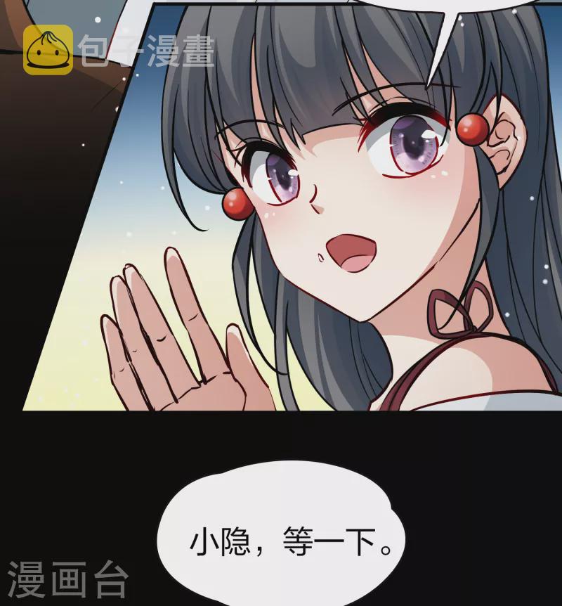 第2季第72话 飞鸟的新女友317