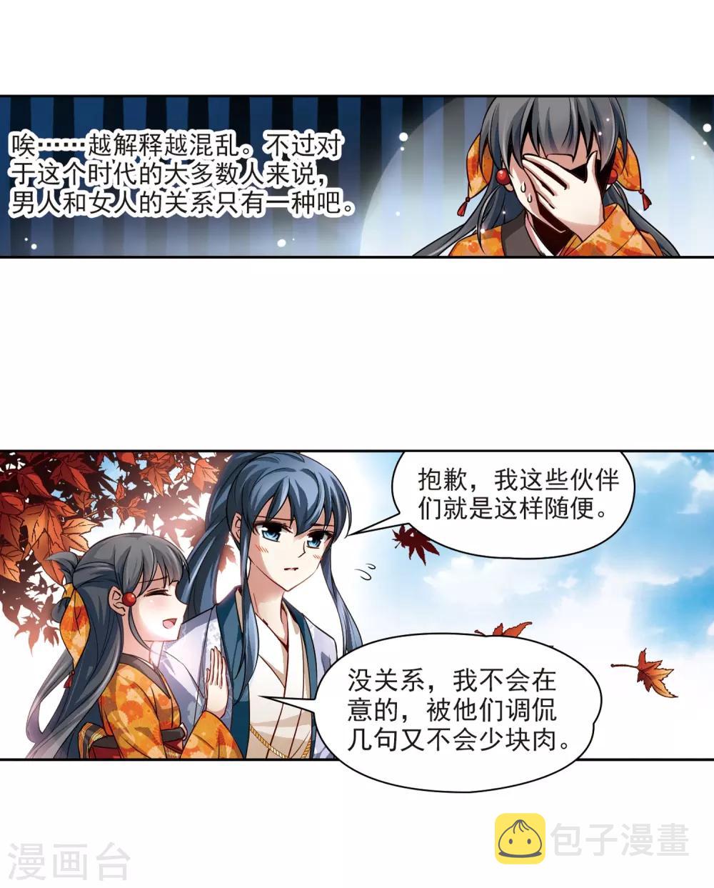 第43话 新撰组34