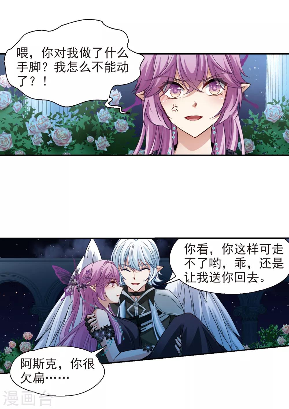 第480话 熟悉的宝石214