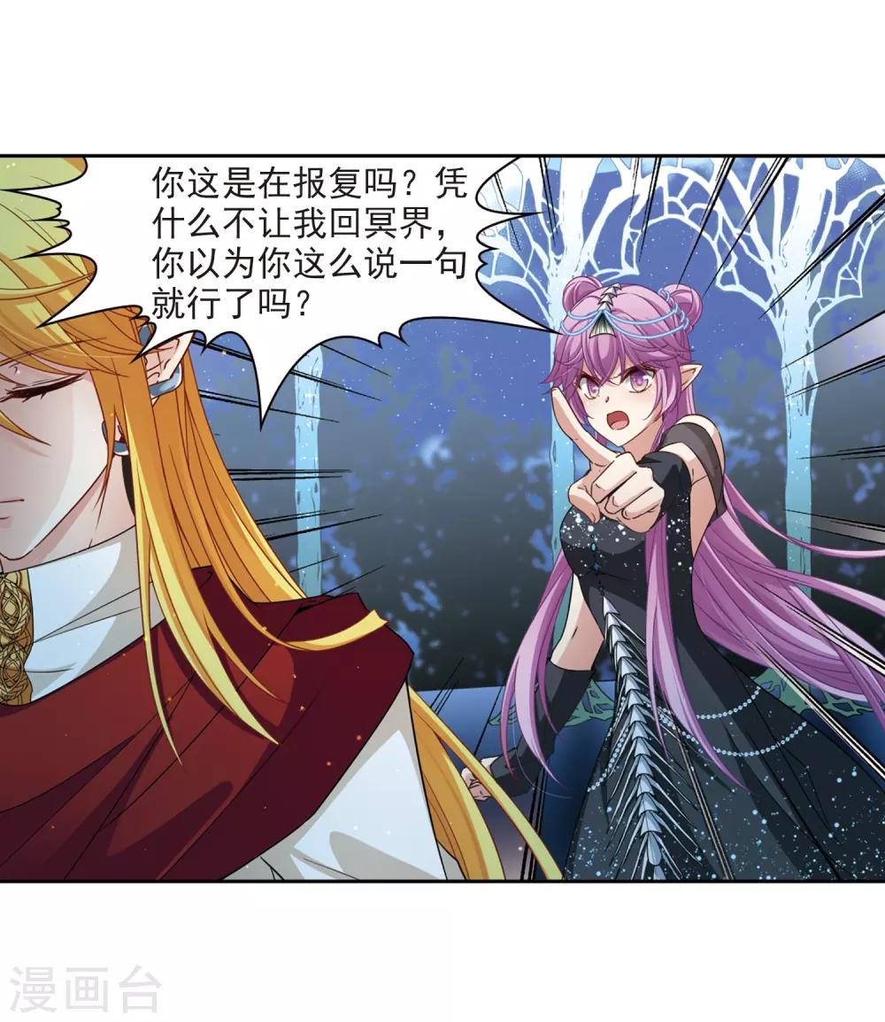 第459话 冥王的举动22