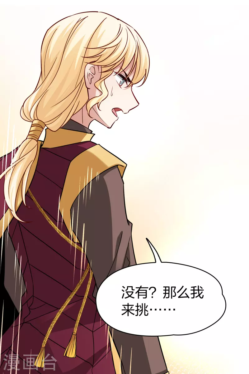 第2季第97话 假面舞会55