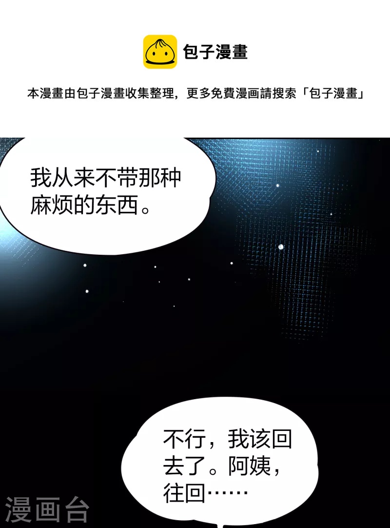 第2季第74话 血族猎杀令129