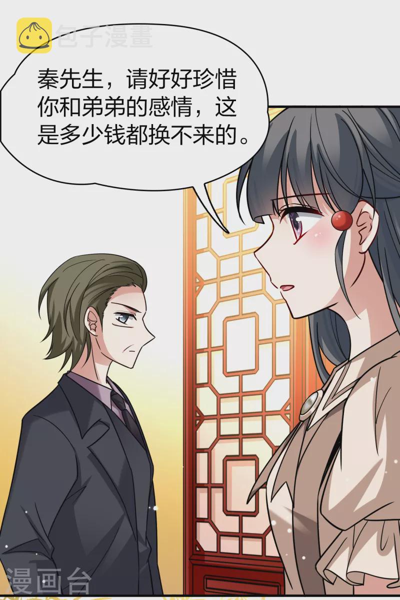 第2季第134话 小隐的疑问126