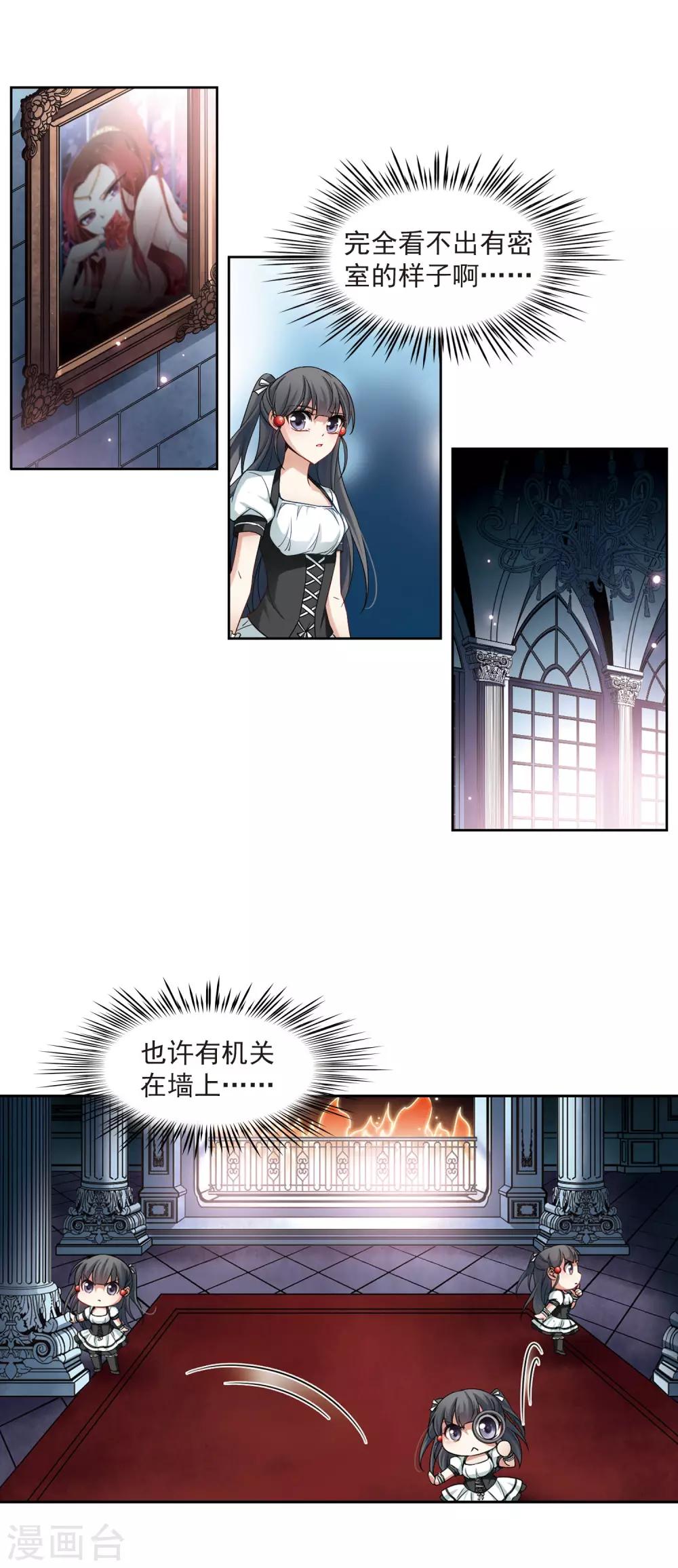 第110话 惊魂夜22