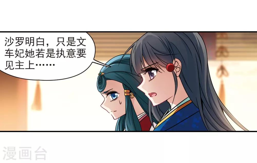 第254话 佑姬的复仇217