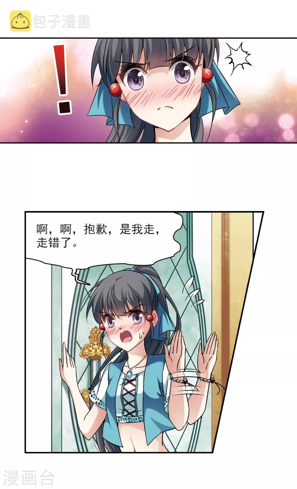 第287话 误闯後宫23