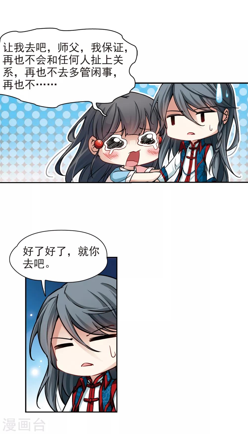 第141话 古埃及10