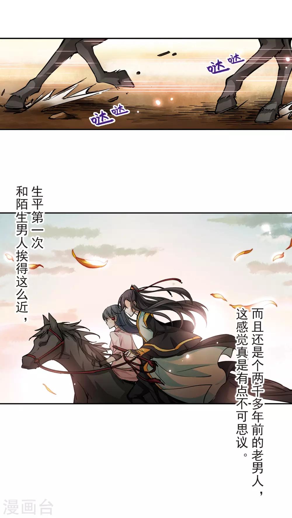 第6话 咸阳城13