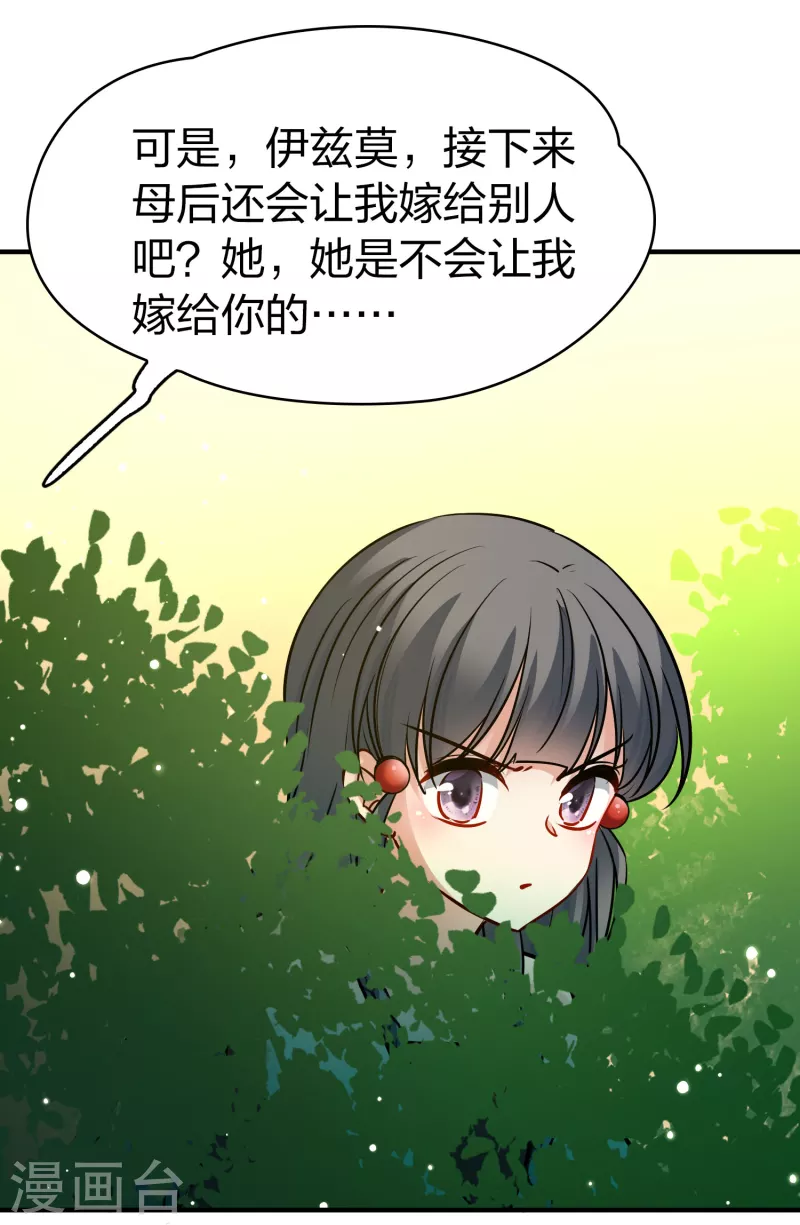 第2季第156话 抓蠍子119