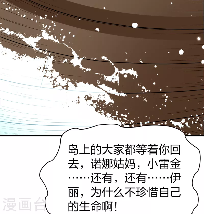 第2季第67话 拉尼阿尔的命运718