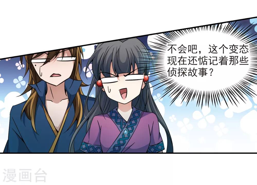 第326话 再见，菜鸟主人28