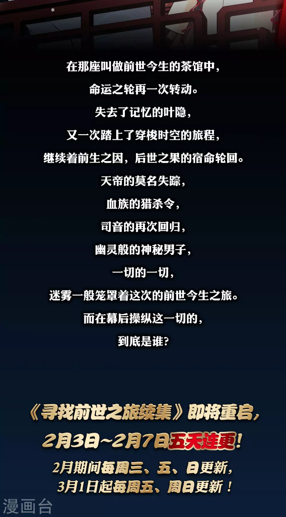 续集预告1