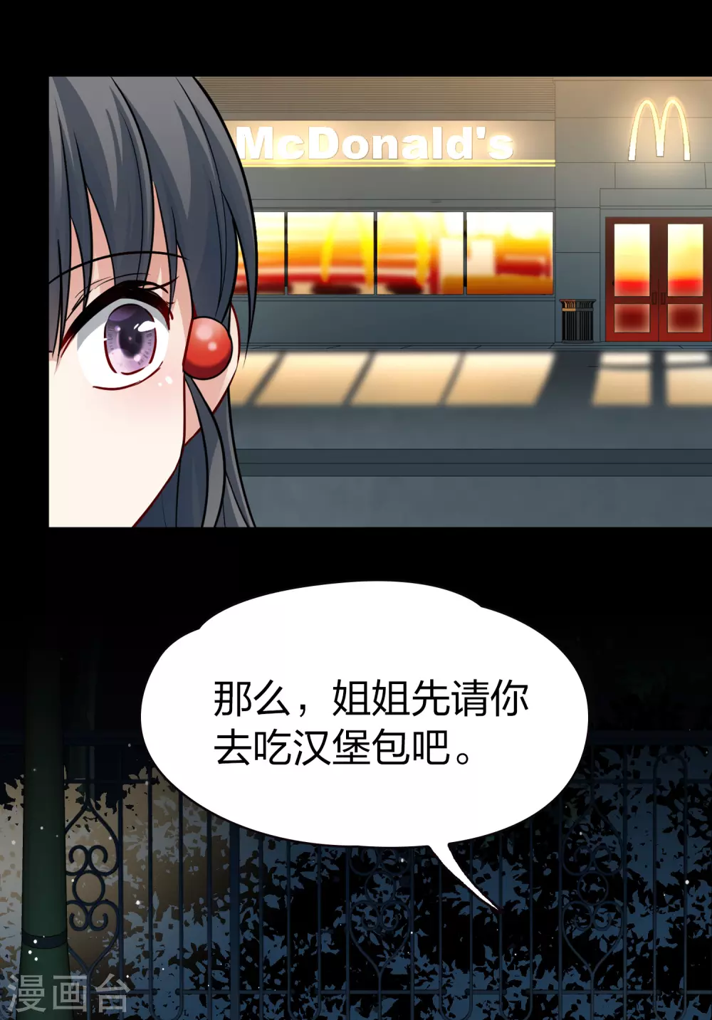 番外篇4 晴明之香雪海314