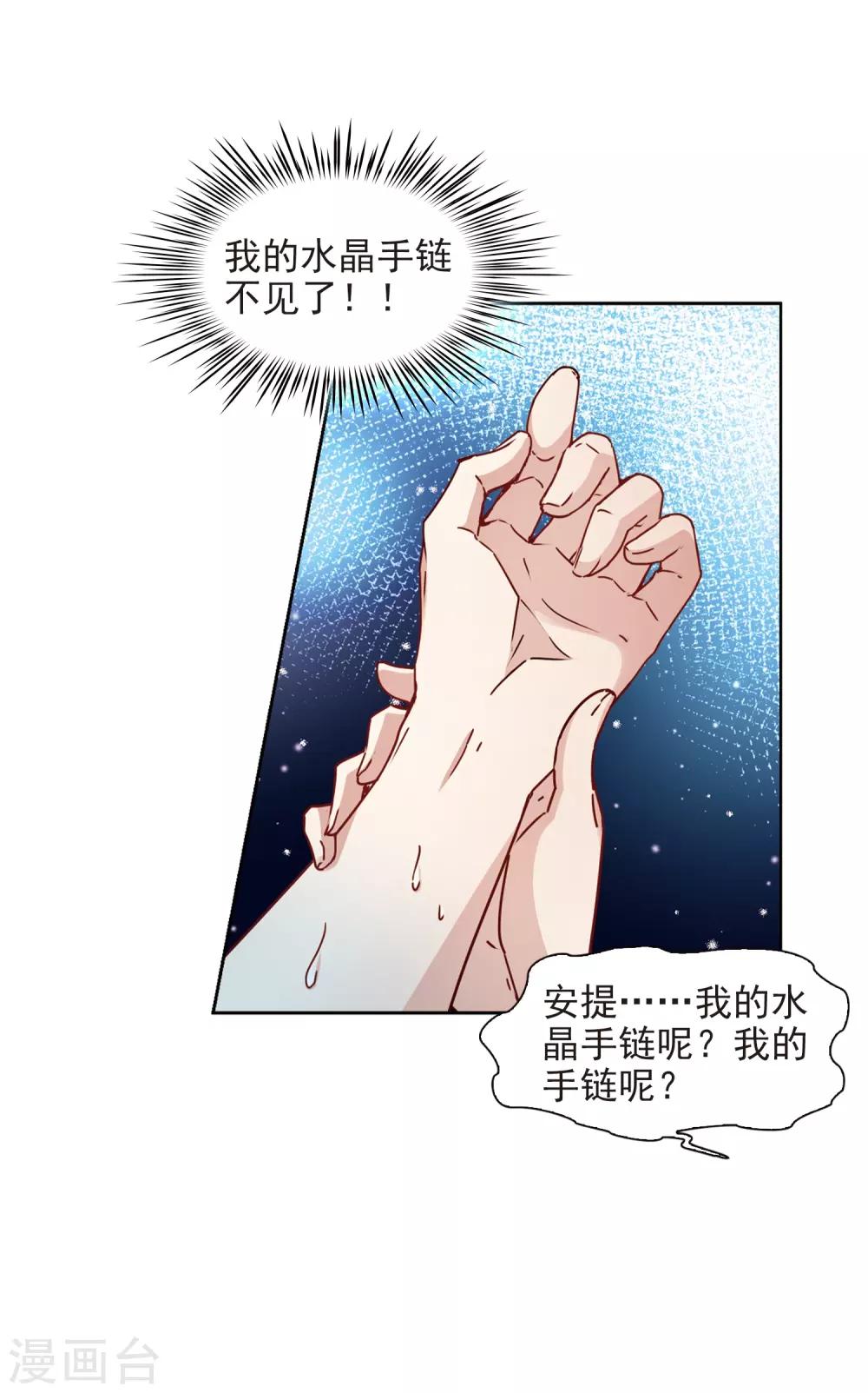 第441话 没有委托人的任务222