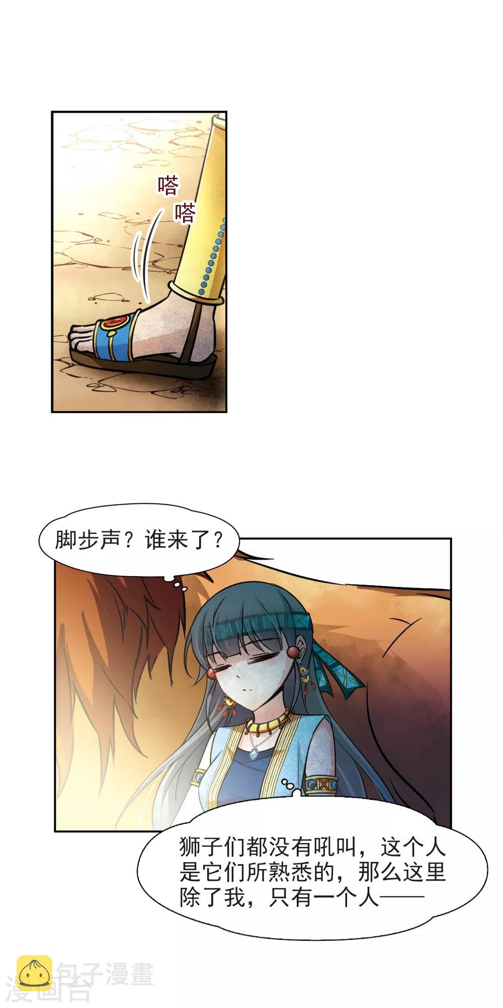 第156话 虚惊一场13