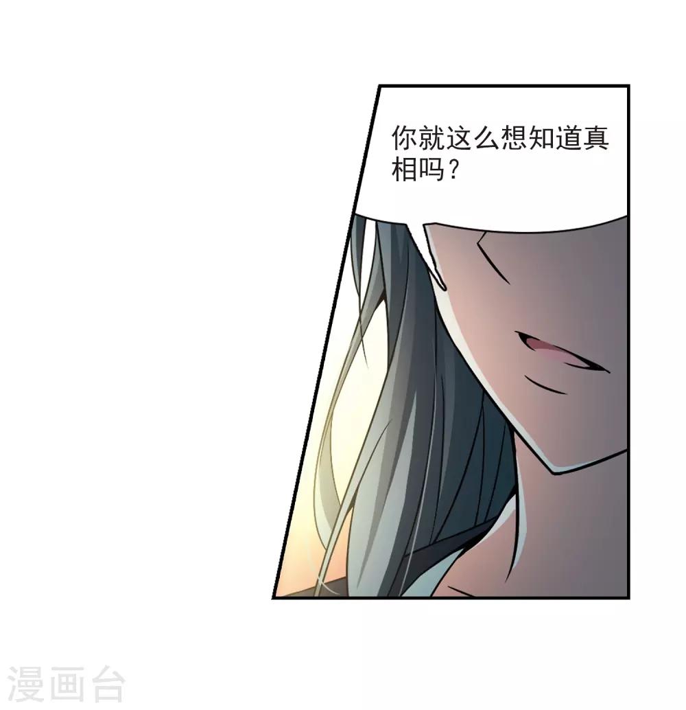 第274话 一千零一夜113
