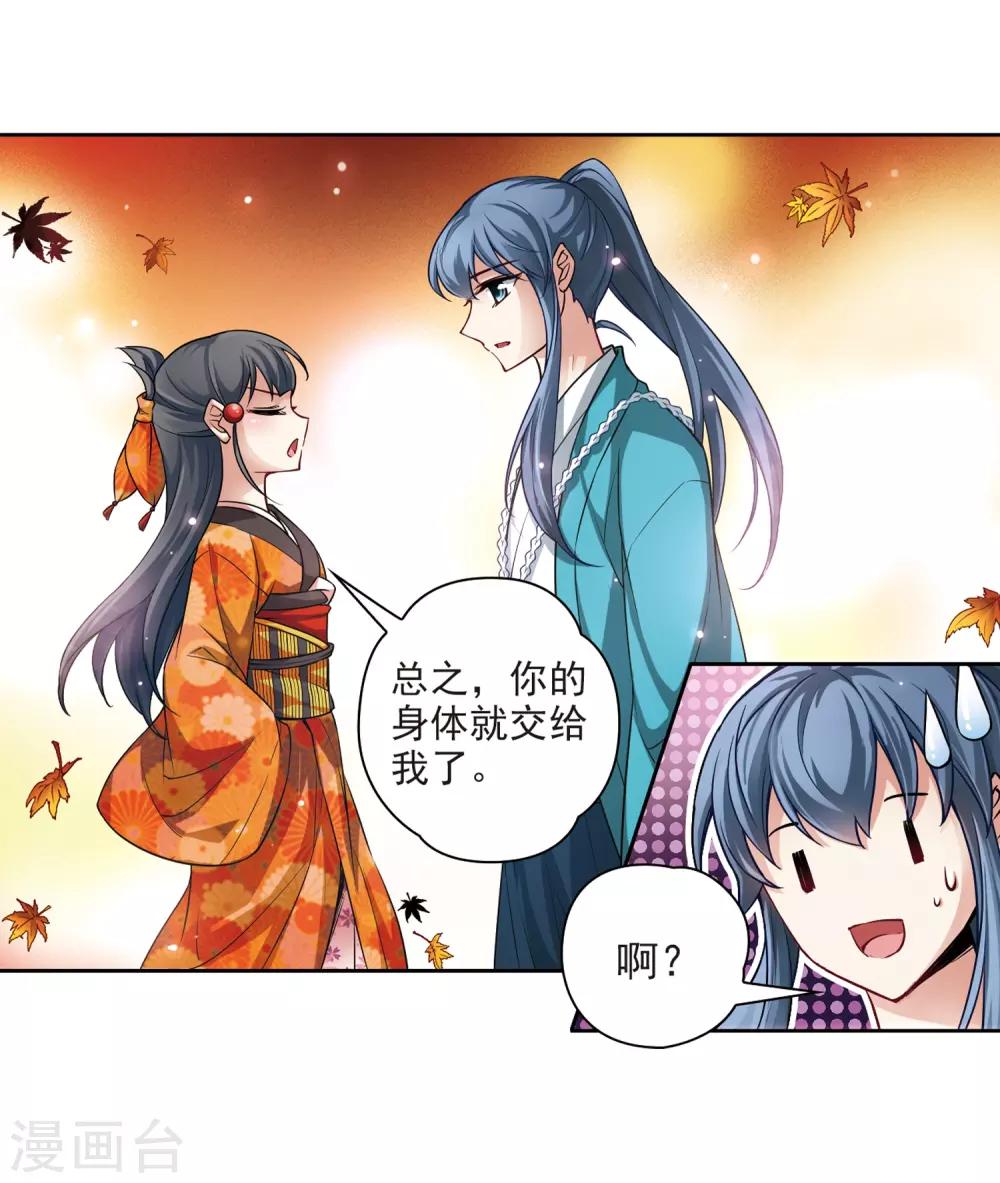 第47话 魔鬼副长4