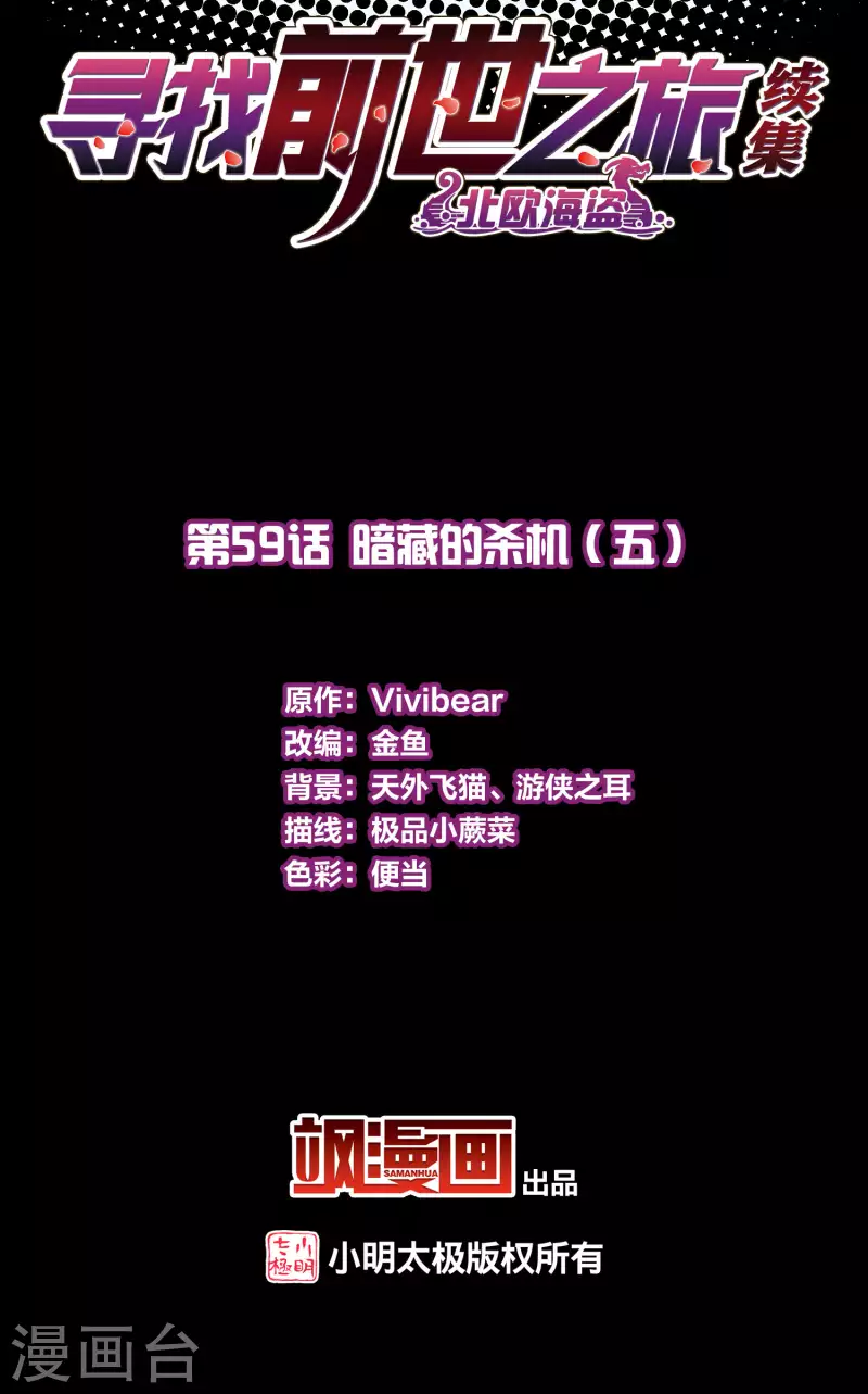 第2季第59话 暗藏的杀机51