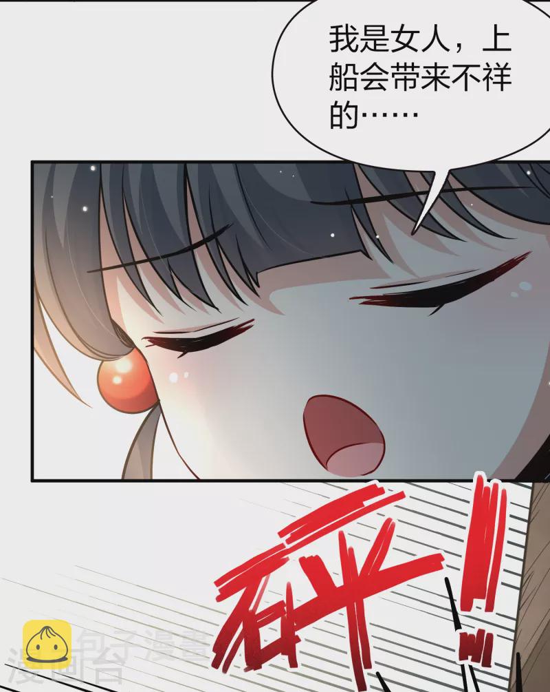 第2季第35话 第二次航行15