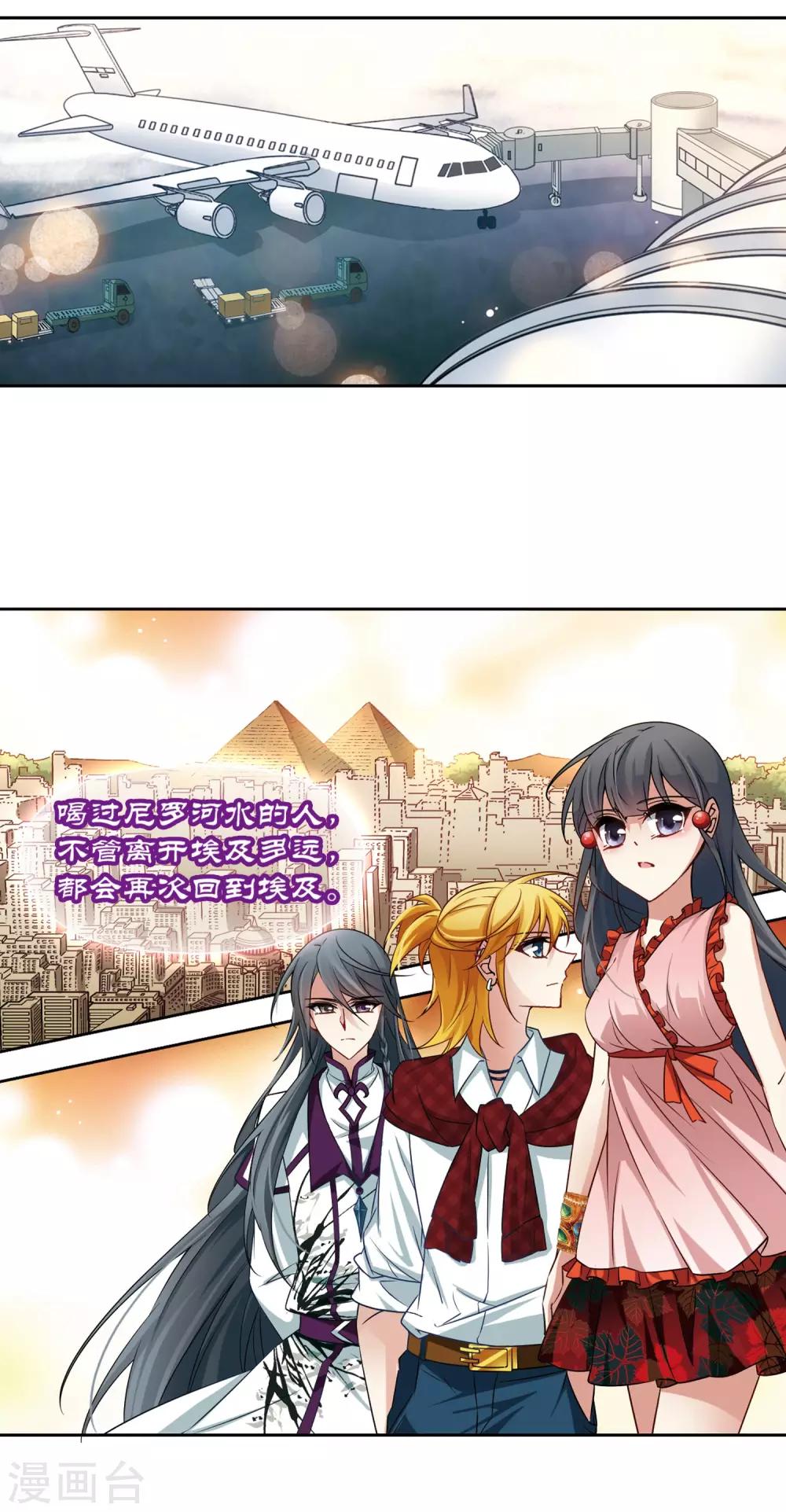 第180话 再见拉美西斯29