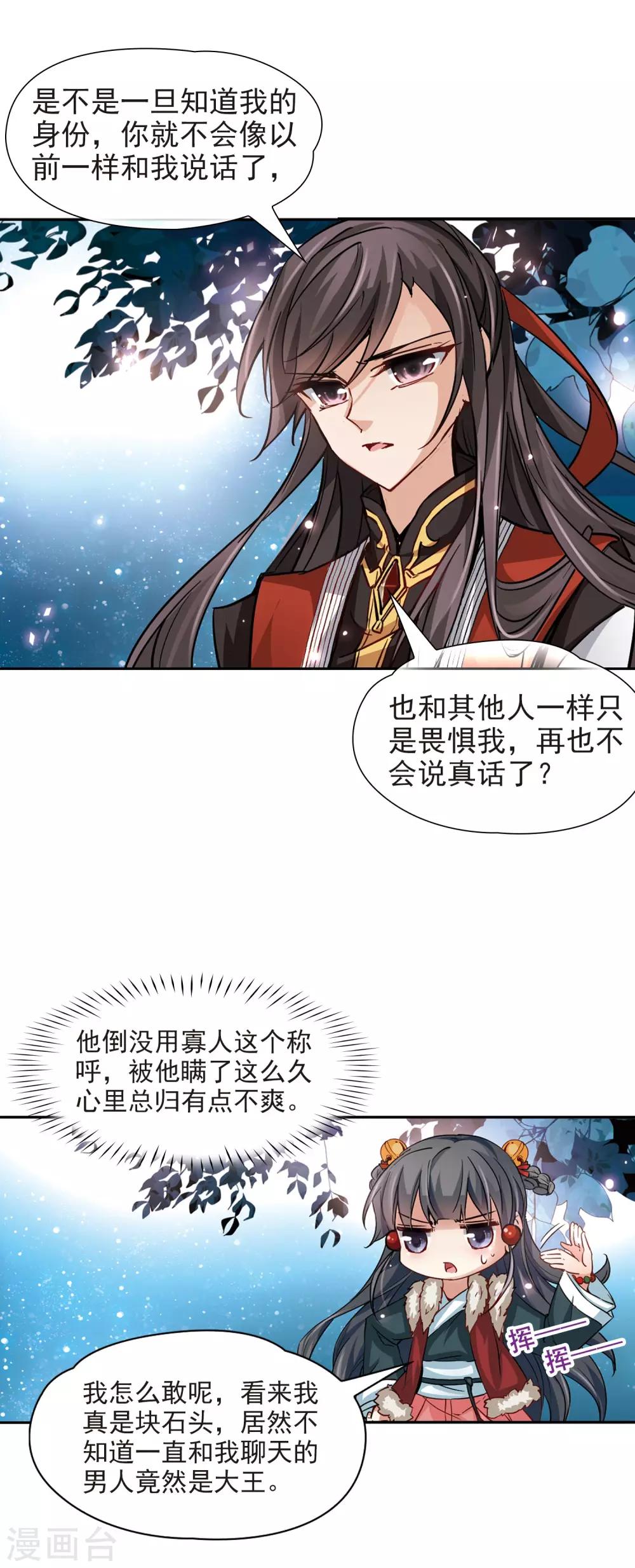 第20话 邀请9