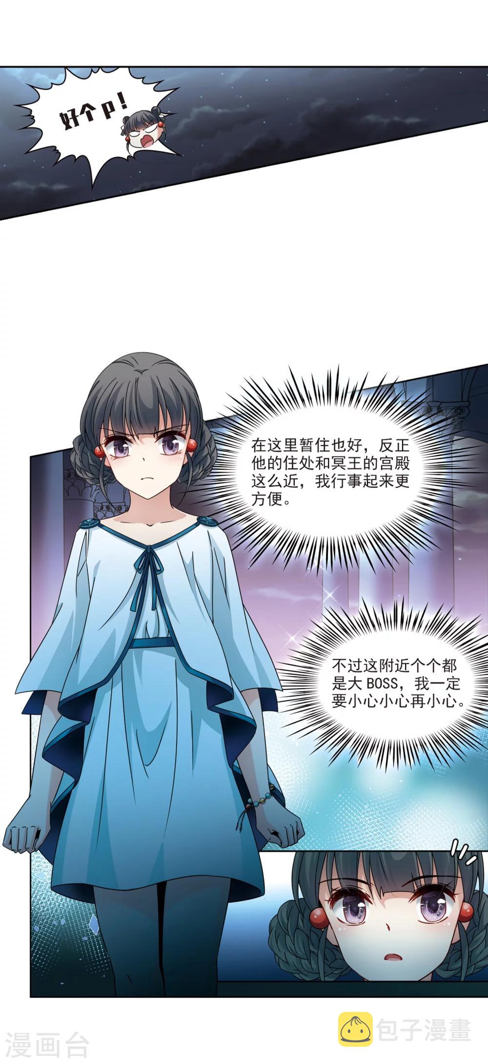 第400话 冥王137