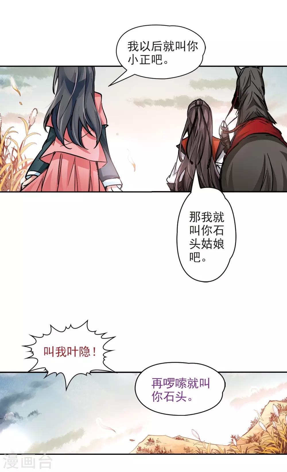 第10话 出拳的方法17