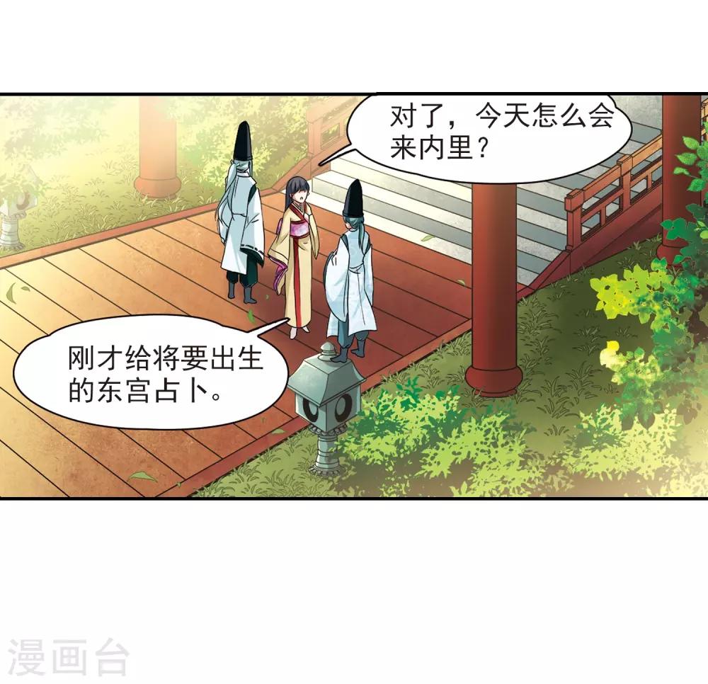 第245话 右大臣的目的325