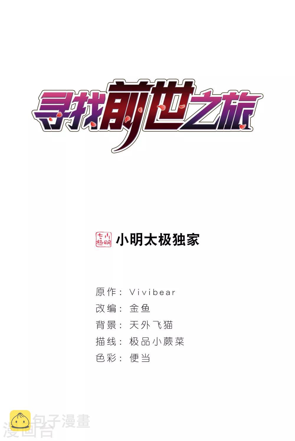 第297话 菜鸟主人30