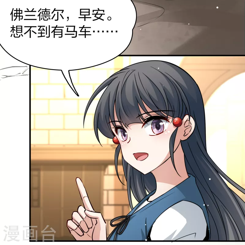 第2季第86话 所罗门王的宝物234