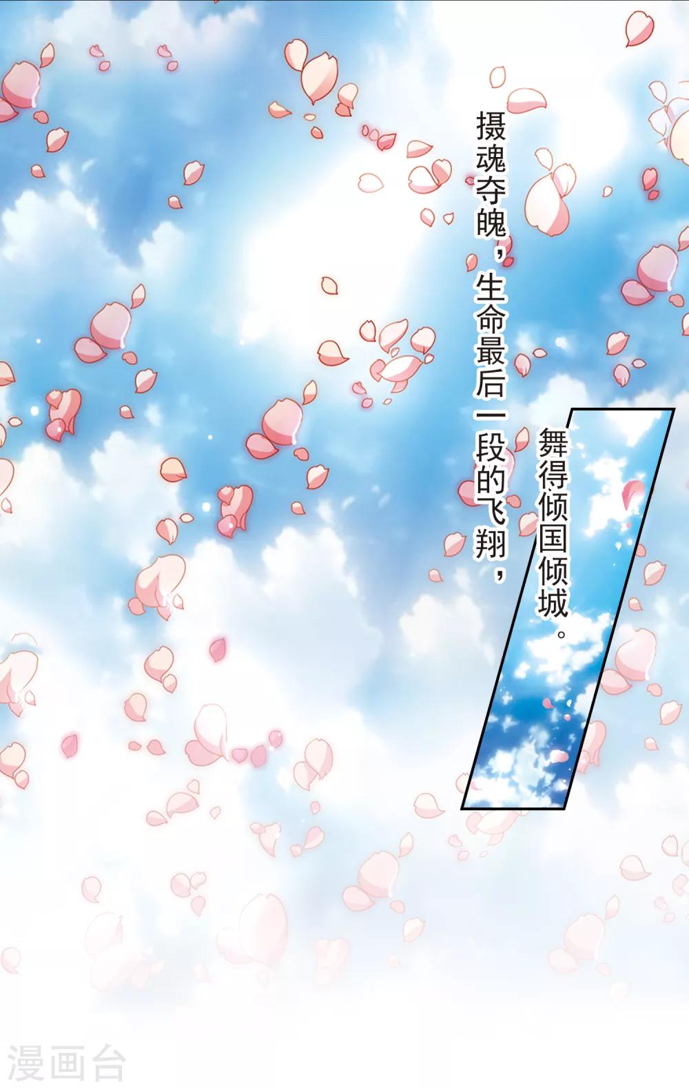 第88话 别了总司35
