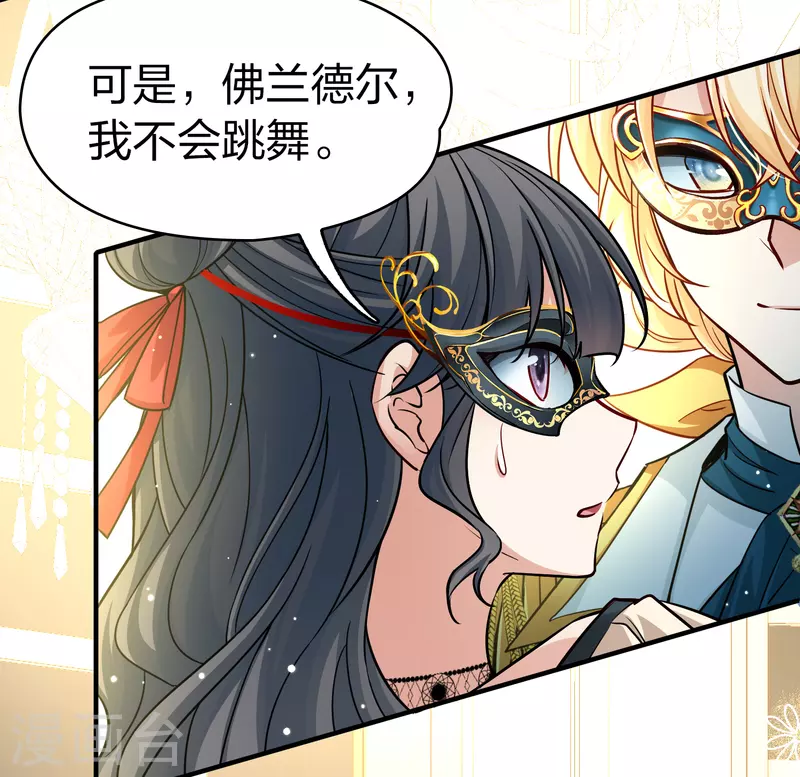 第2季第94话 假面舞会215