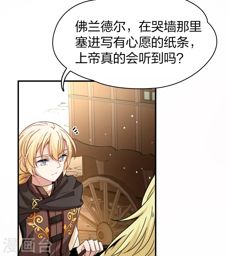 第2季第87话 所罗门王的宝物37