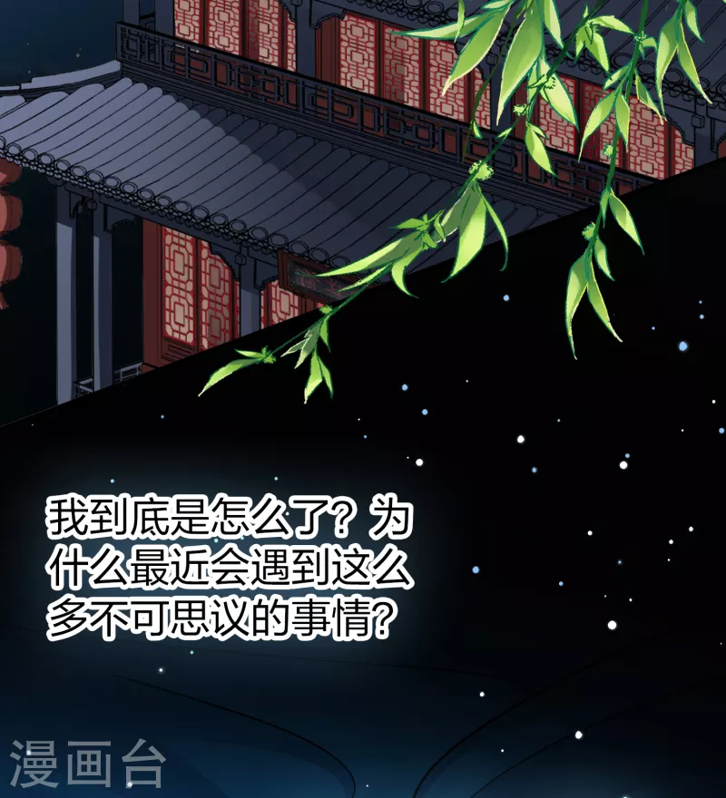 第2季第77话 血族猎杀令442
