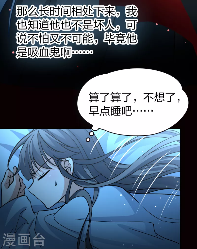 第2季第77话 血族猎杀令446