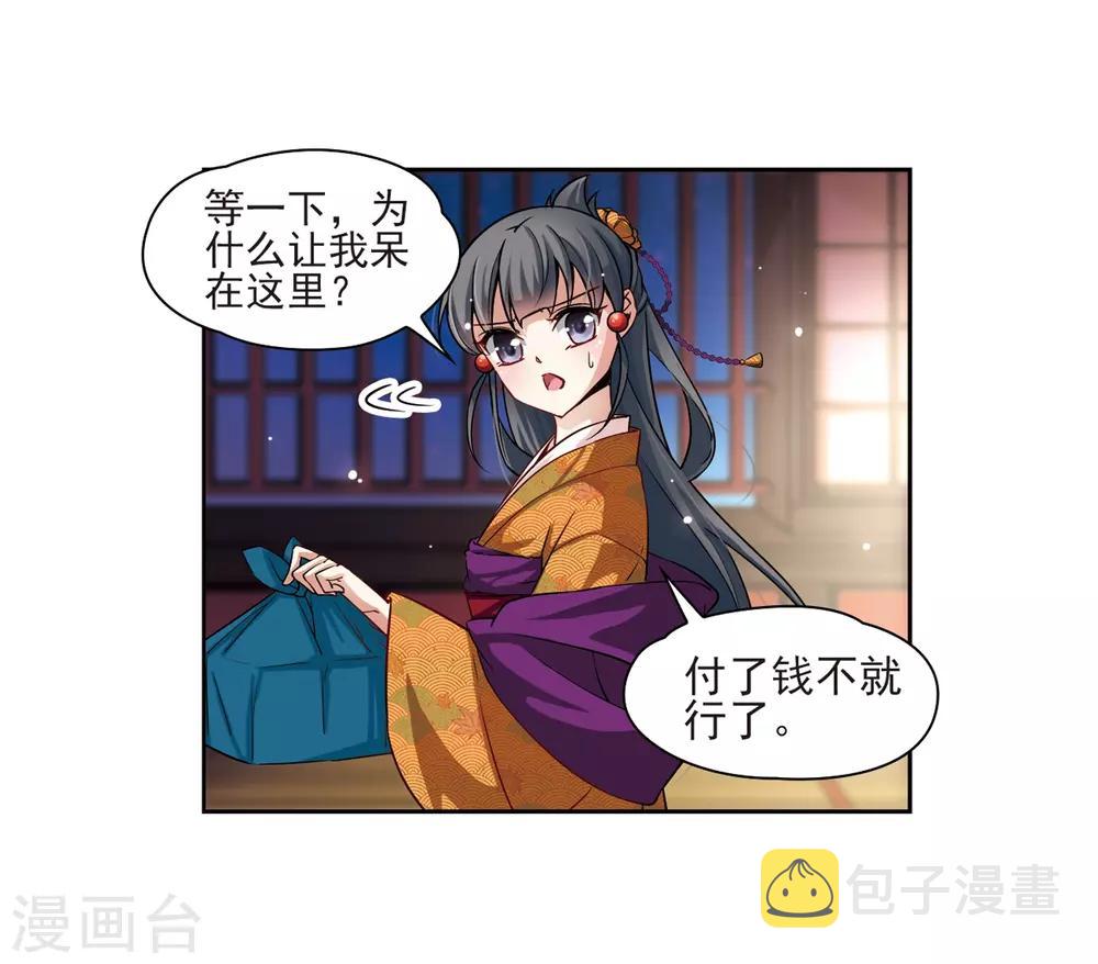 第59话 岛原龟屋212