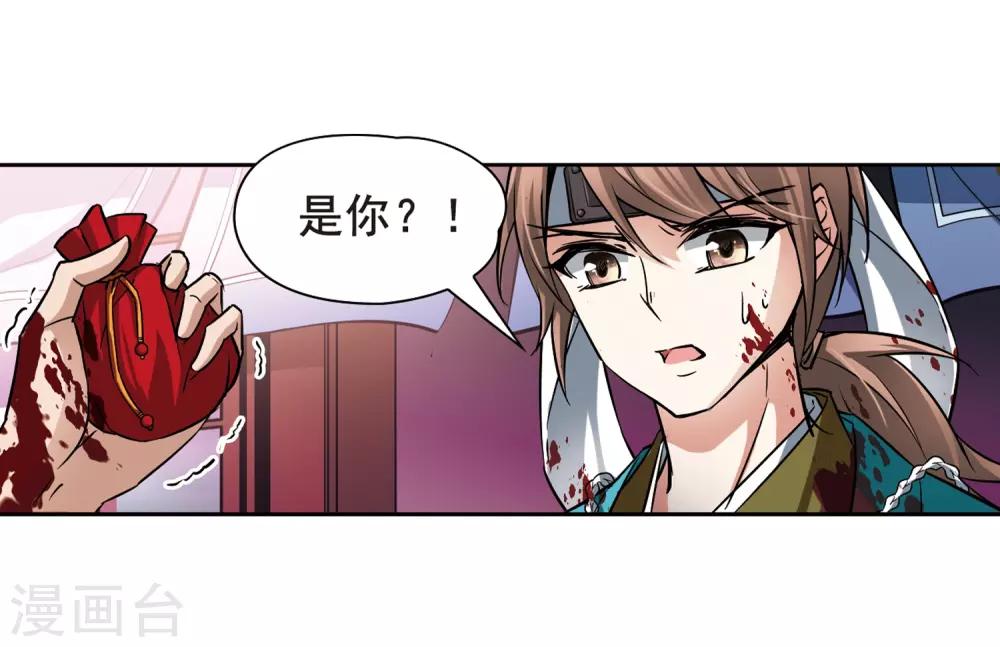 第64话 杀戮之夜119