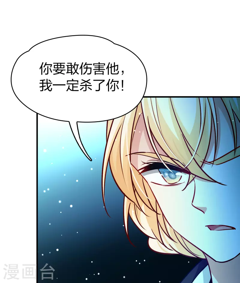 第2季第117话 幕後的操纵者224