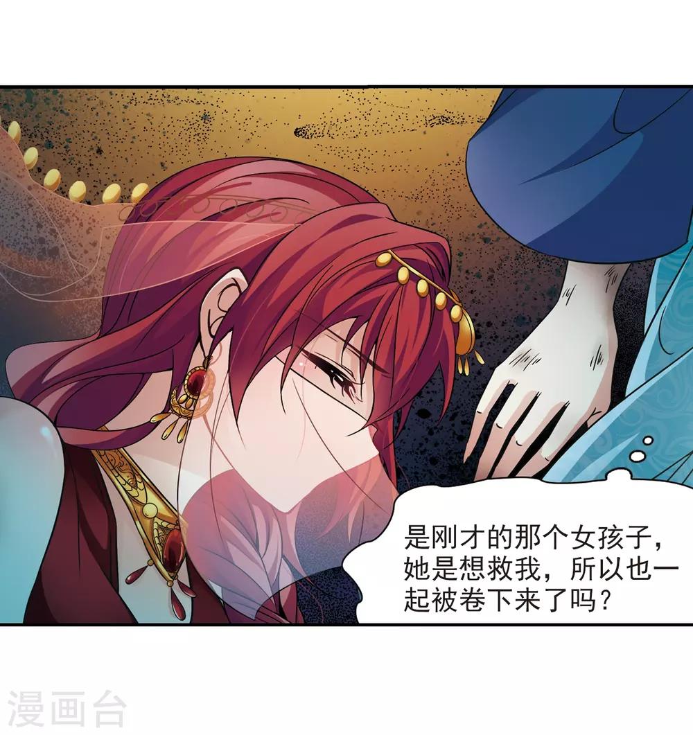 第278话 灯神29