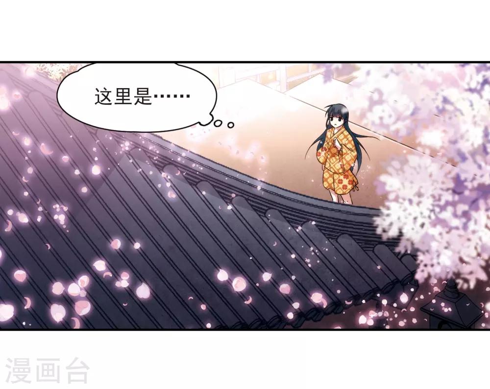 第269话 梦中的阴阳师24