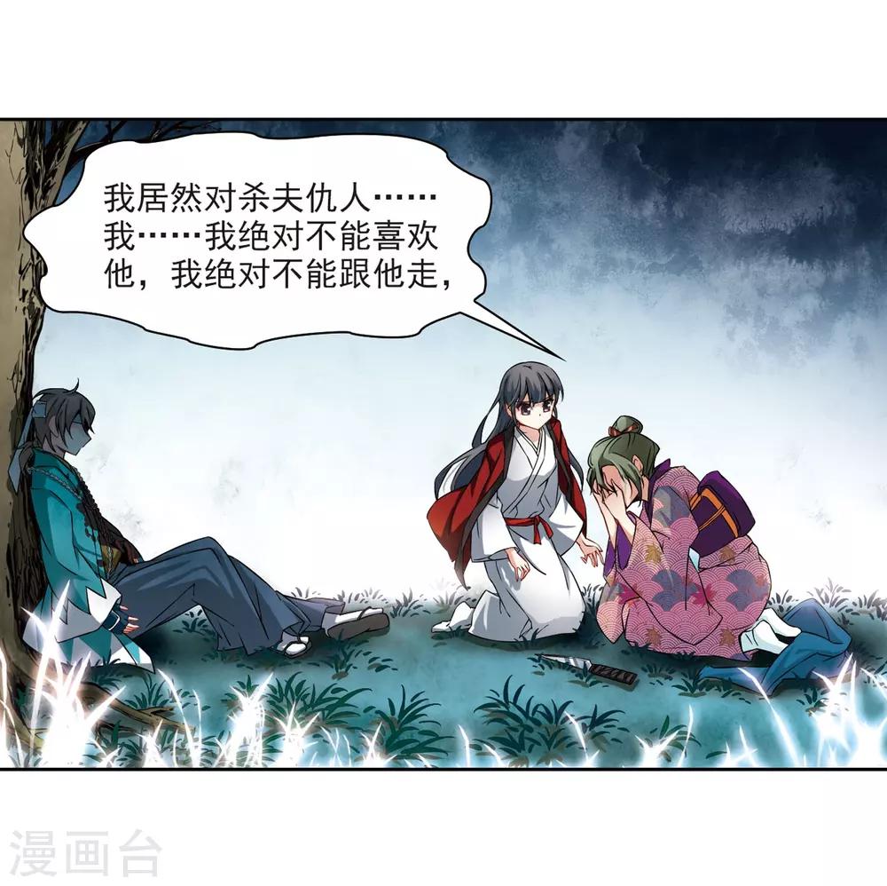 第76话 爲了报仇?326