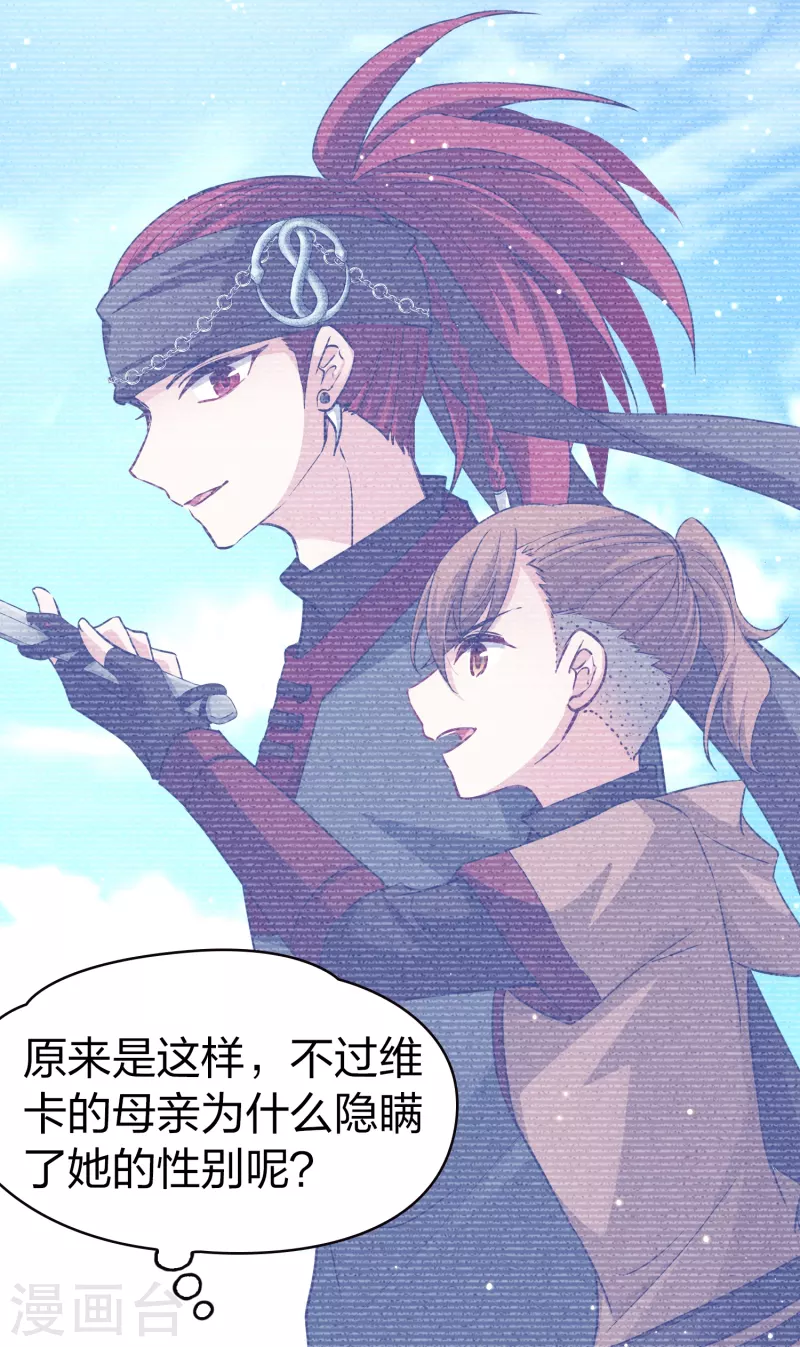 第2季第48话 维卡的秘密326
