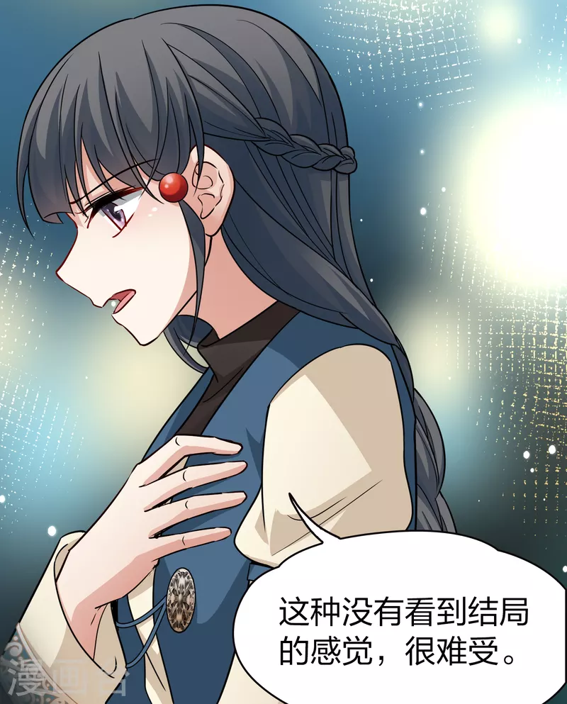 第2季第69话 拉尼阿尔的命运923